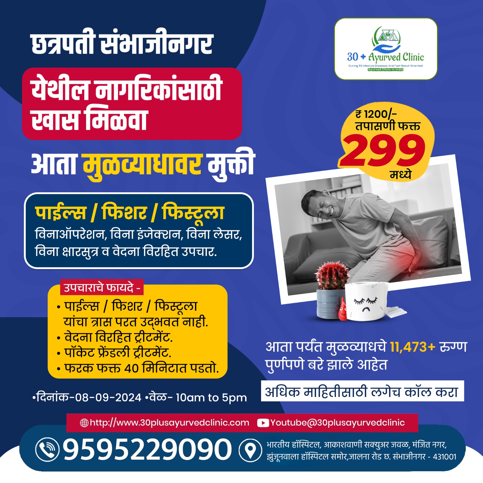 #Treatment For Piles
#Treatment for Fistula
#Tr... main image