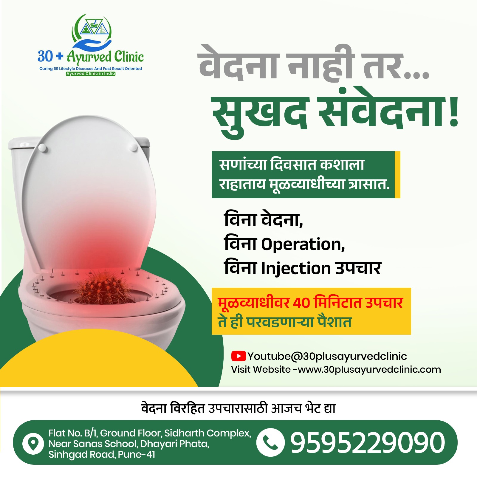 #Best Pile Treatment
#Best Fistula Treatment
#B... main image