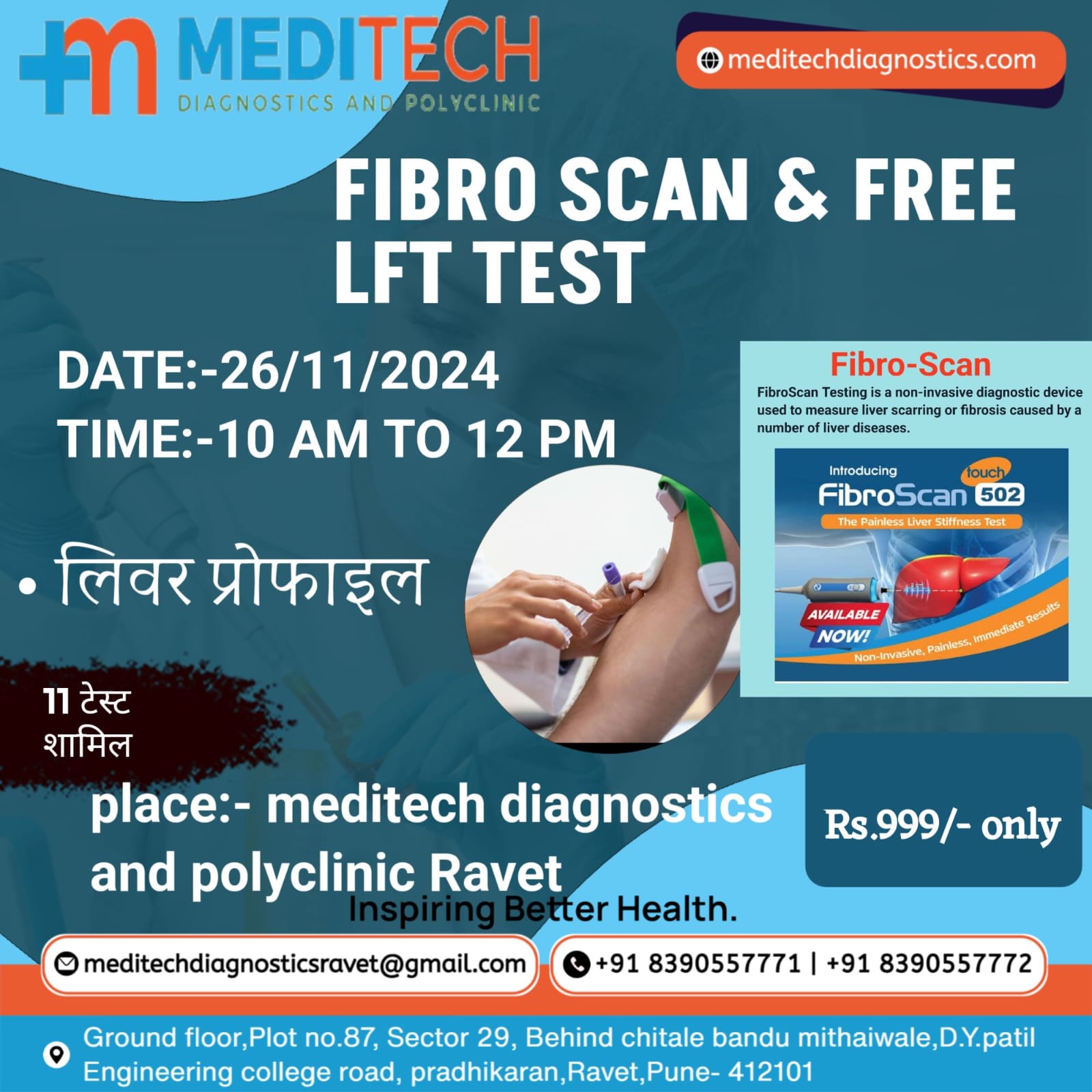 We are very happy to announce that now Fibro scan ... main image
