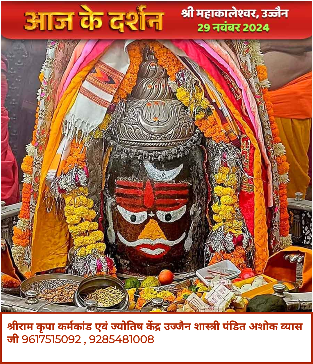 Guru chand