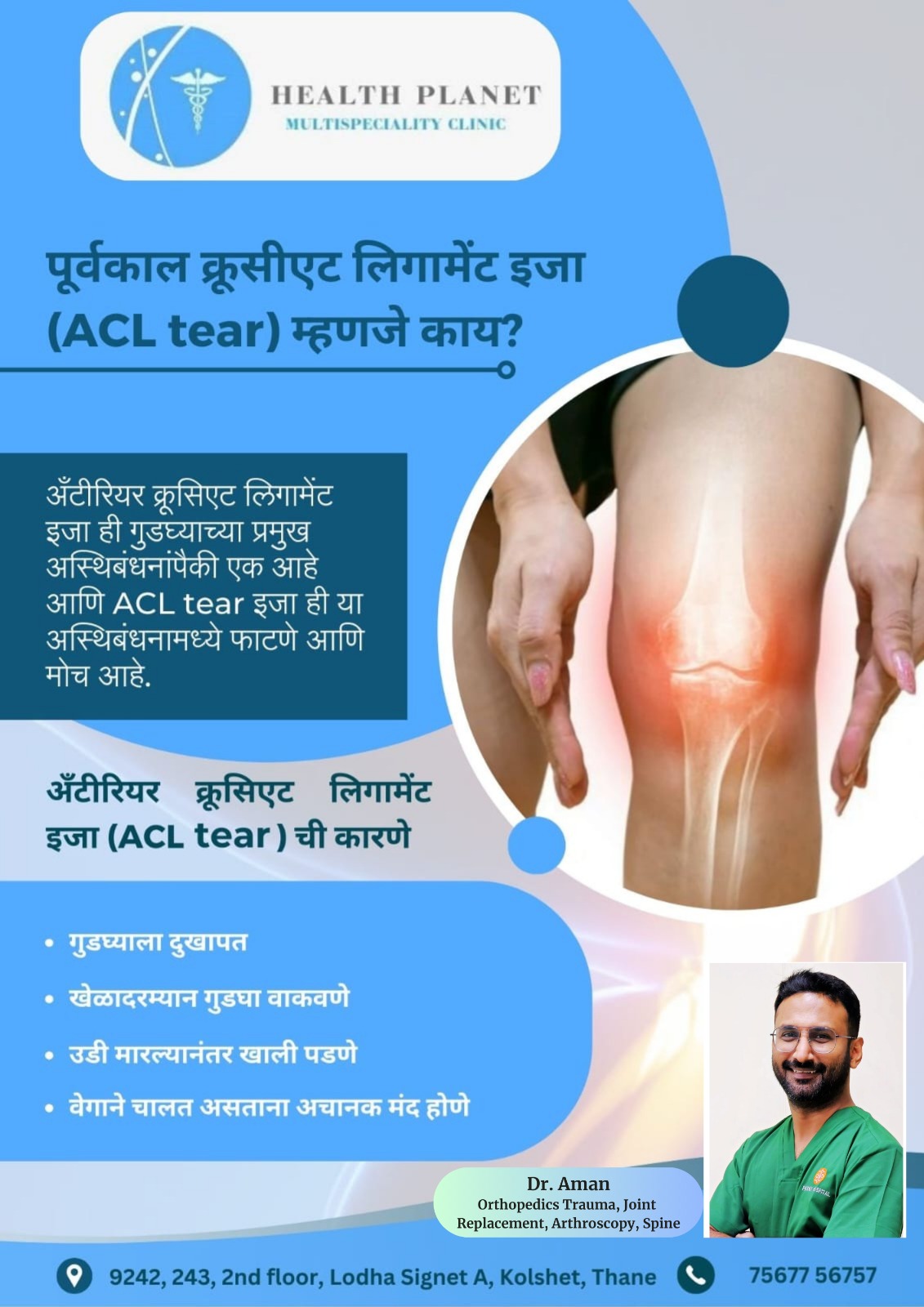 Orthopedic doctor Kolshet Road
Orthopedic speci... main image
