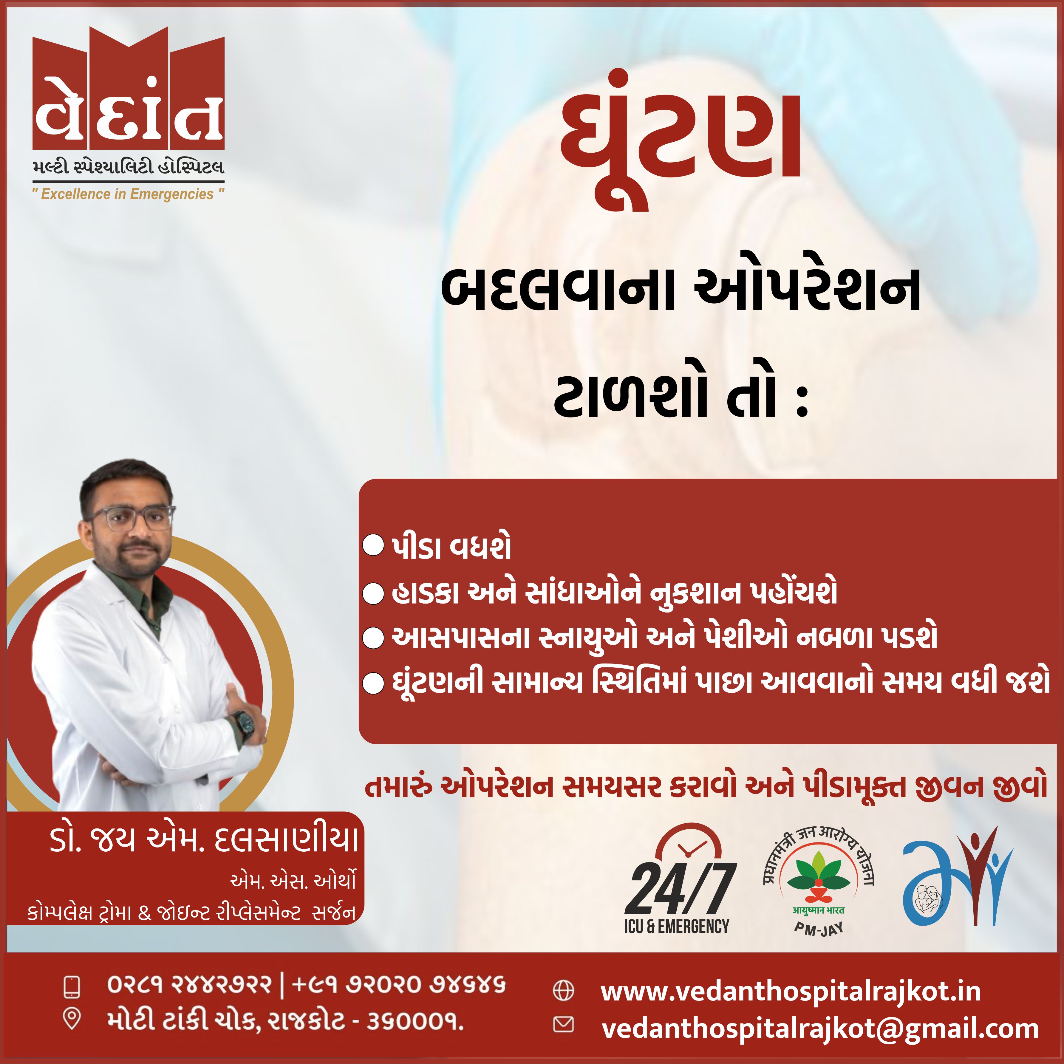 Knee Joint Replacement and TKR Specialists in R... main image