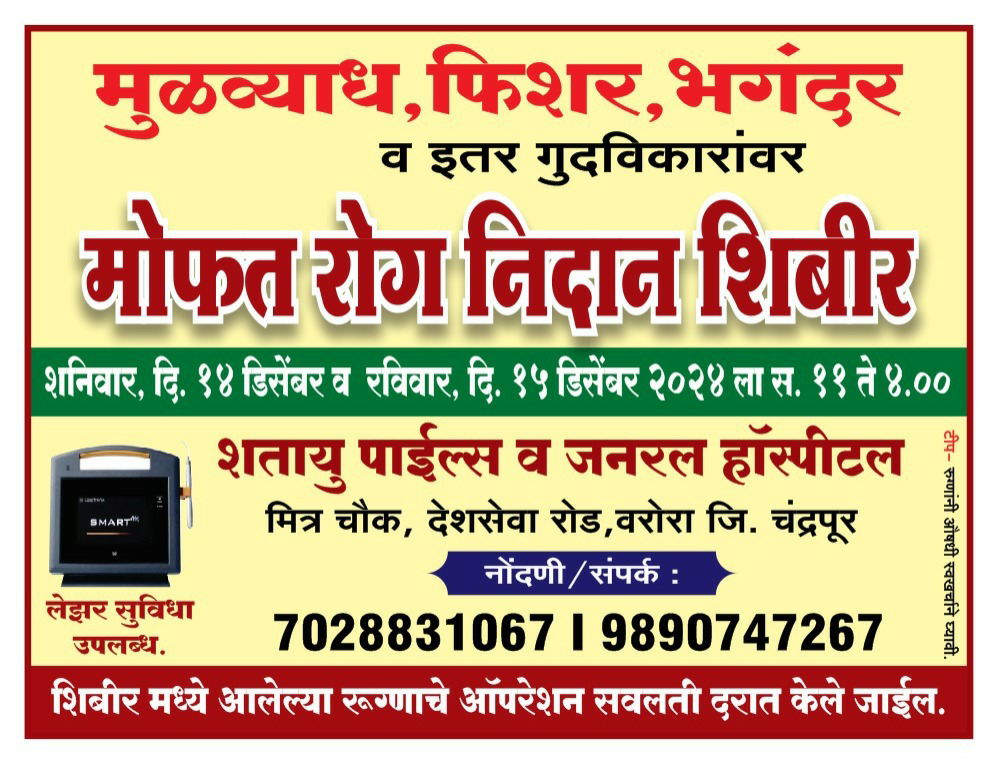 Free Piles, Fissure, Fistula Chekup Camp. We of... main image