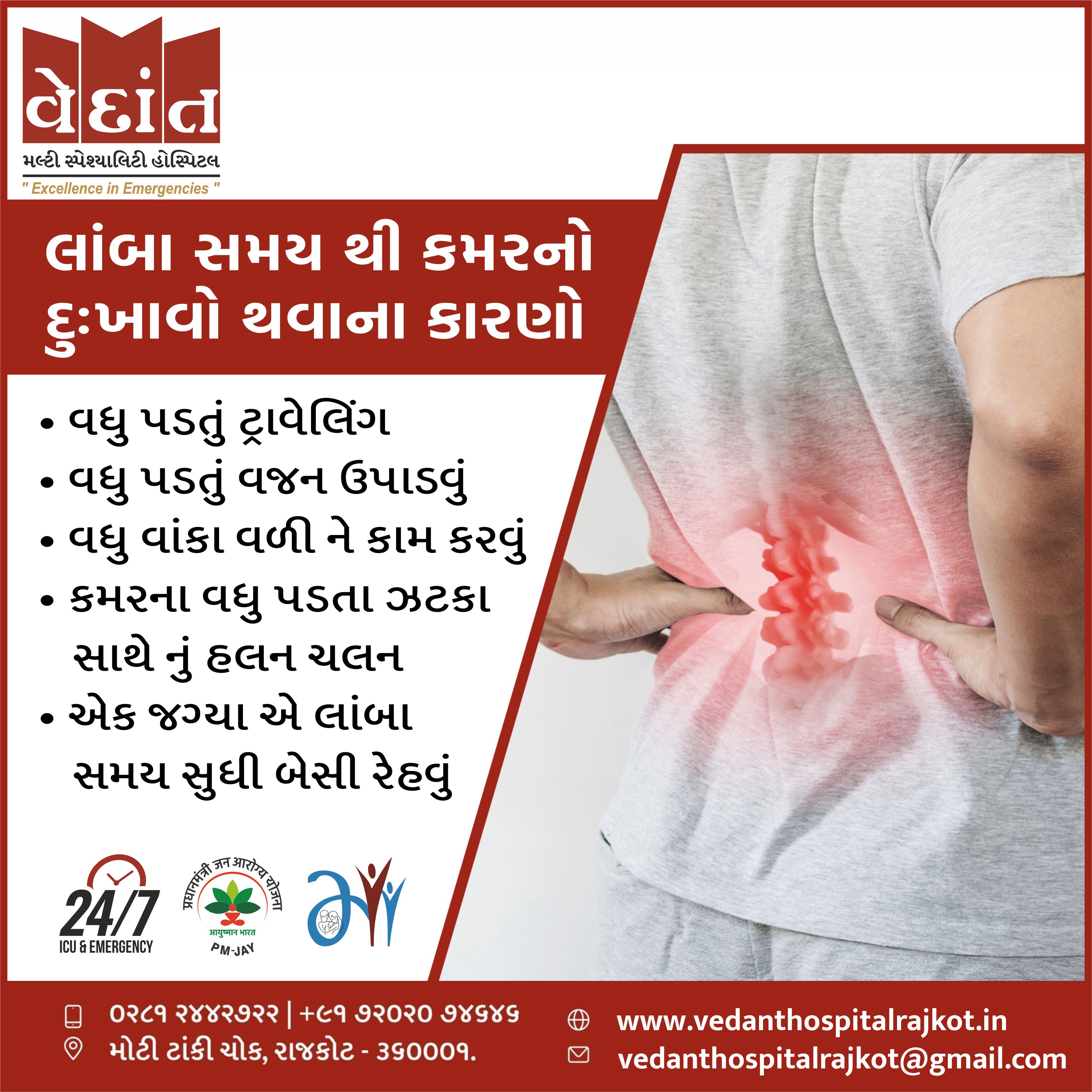 Expert Neuro and Spine Surgery in Rajkot Vedant... main image