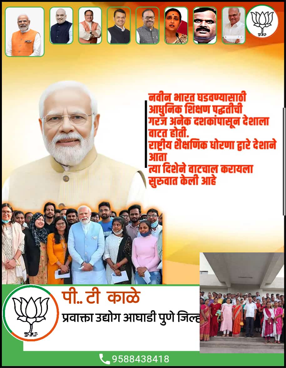 नवीन भारत