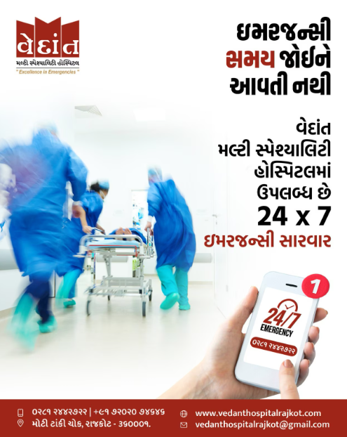 Best Critical Care Unit in Rajkot for Emergency... main image