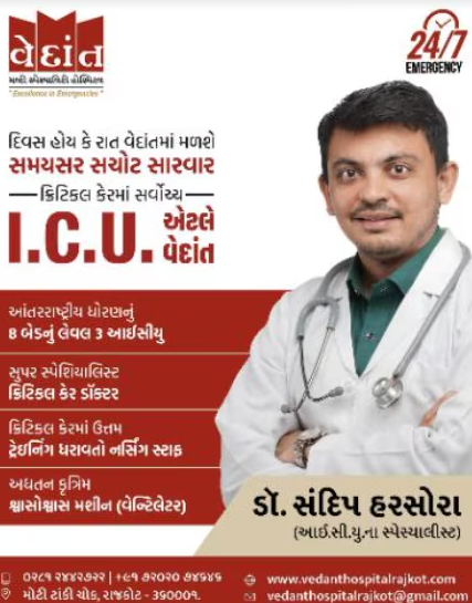 ICU and Critical Care Unit at Vedant Hospital R... main image