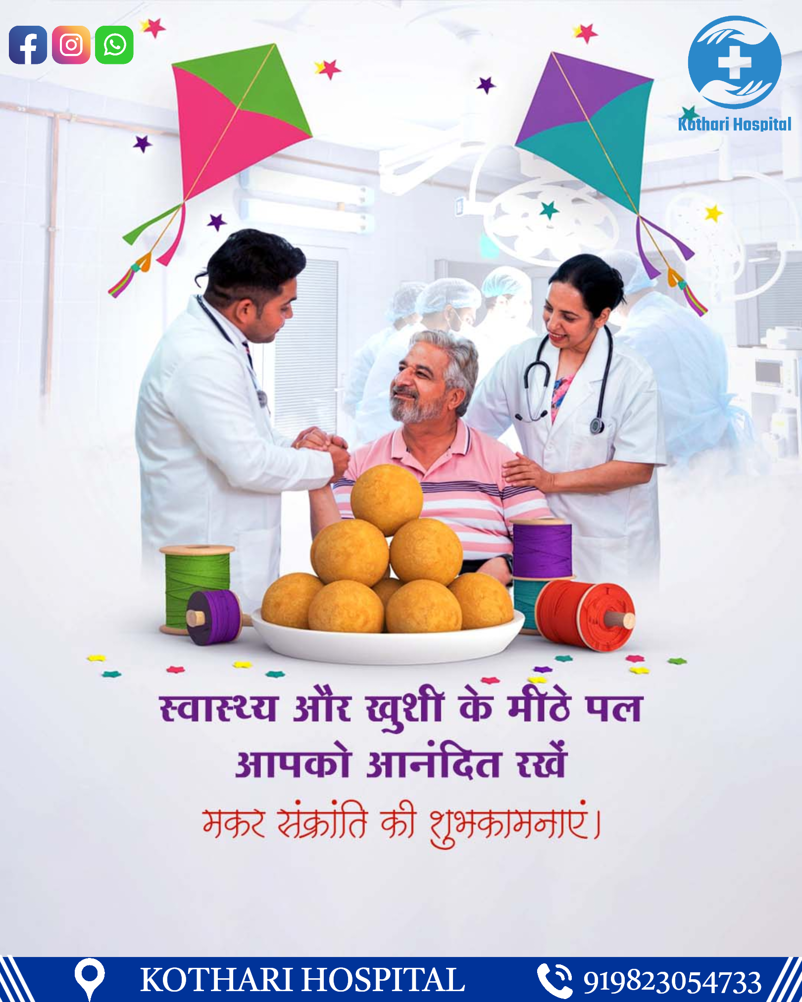 #MakarSankranti #KiteFestival #HarvestFestival #he... main image