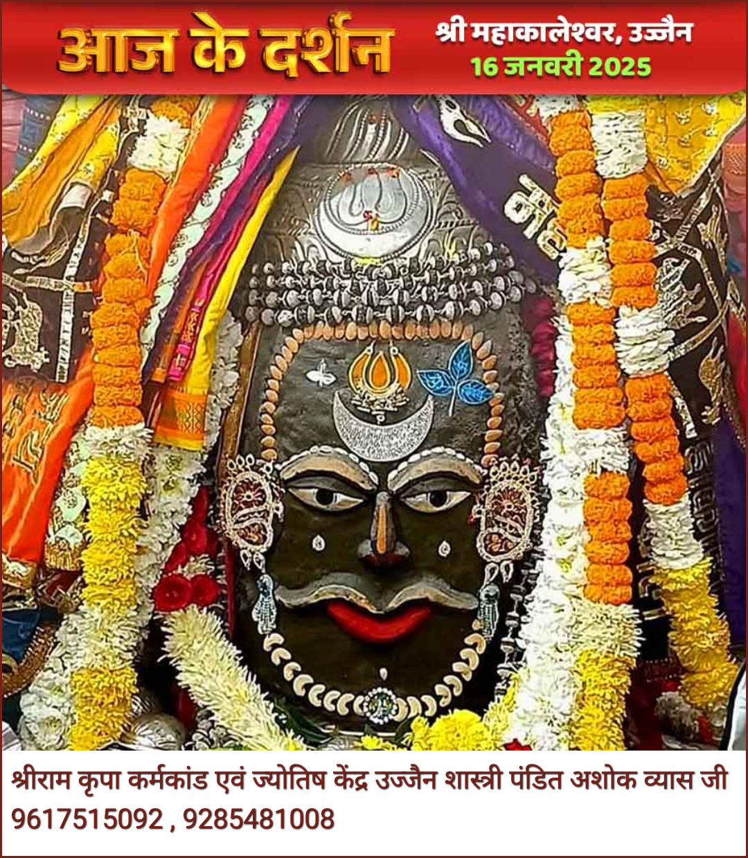 Guru chand