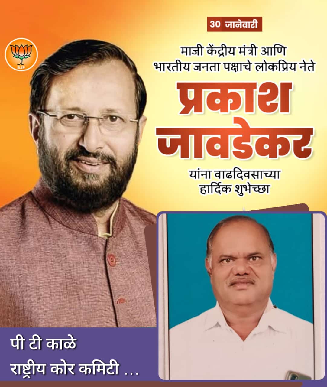 माजी केंद्