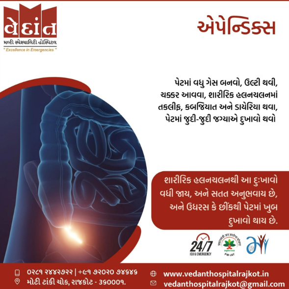 Urology Surgery Expertise at Vedant Hospital Rajko... main image