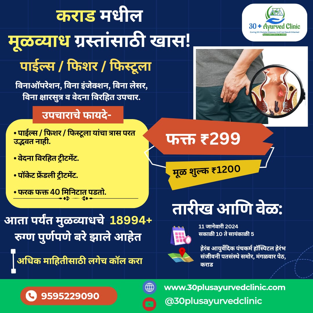 #BestTreatmentforPilesFistulaFissureinpuneMahar... main image