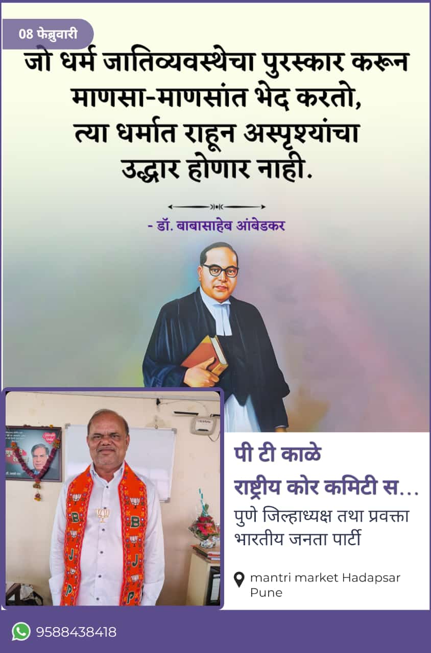 जो धर्म जा