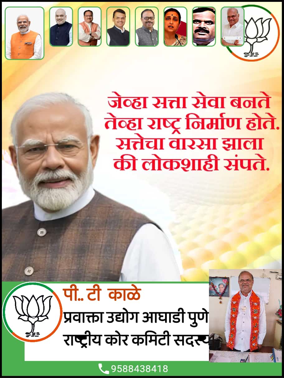 जेव्हा सत्