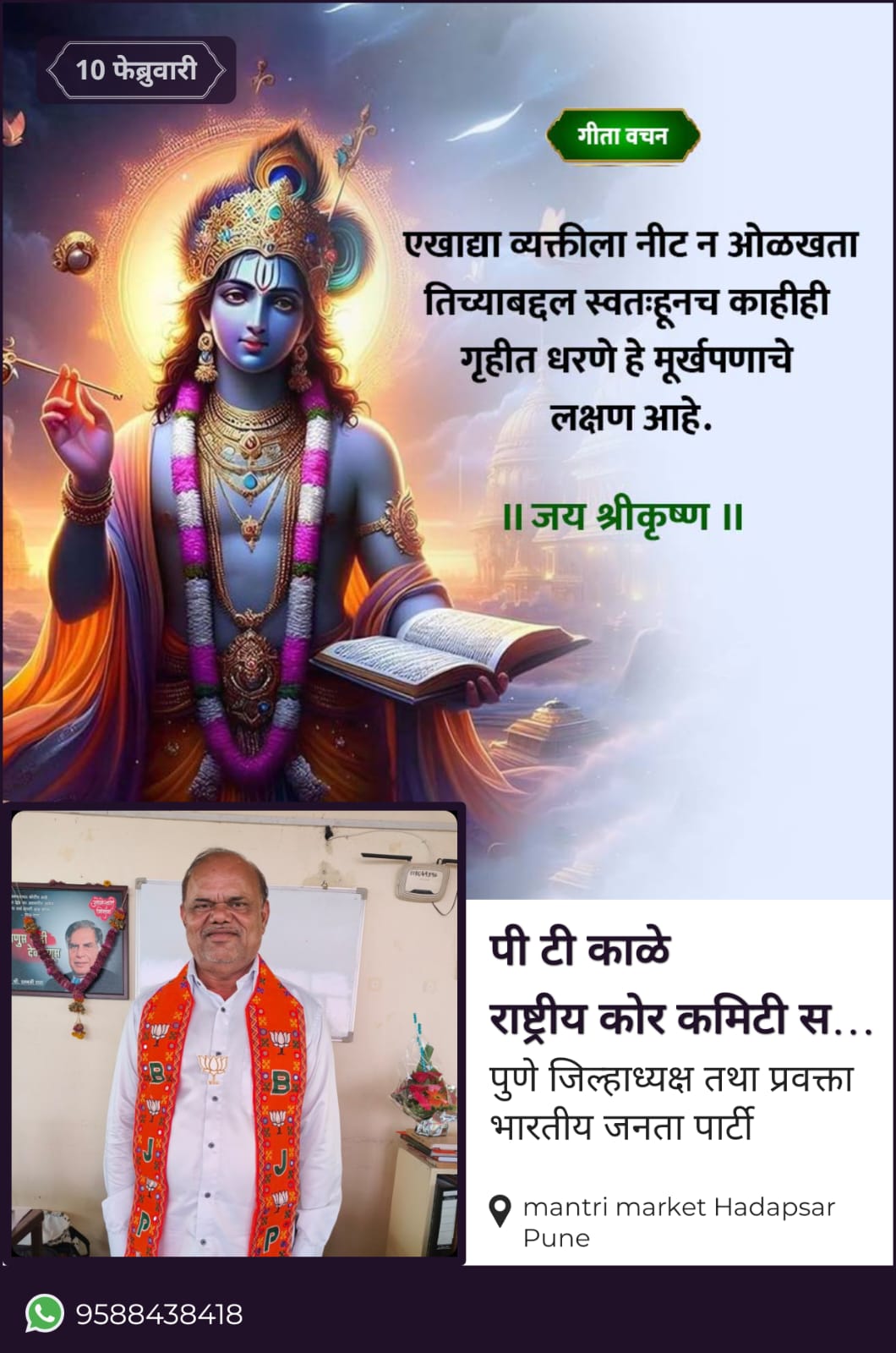 एखाद्या व्