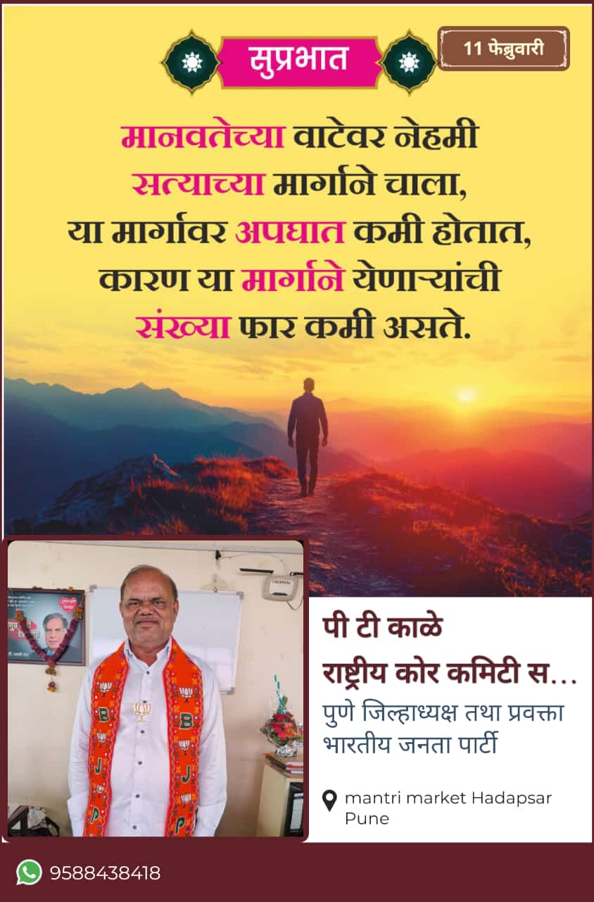 मानवतेच्या