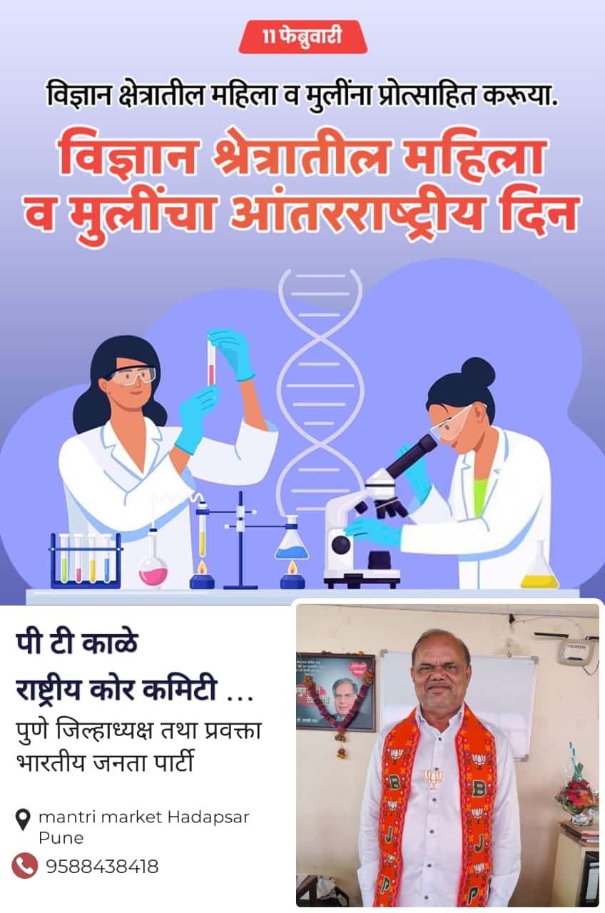 विज्ञान क्