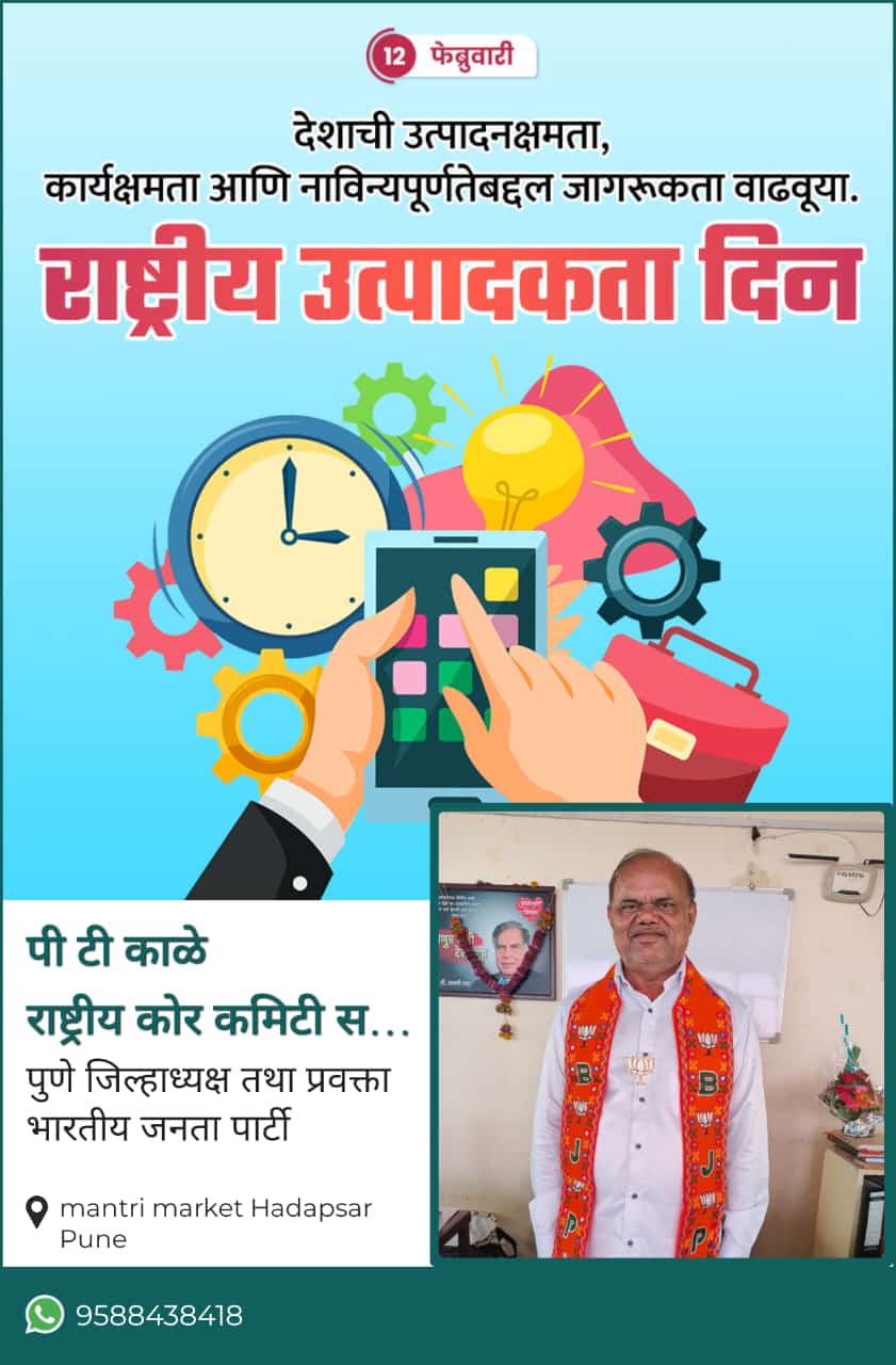 देशाची उत्