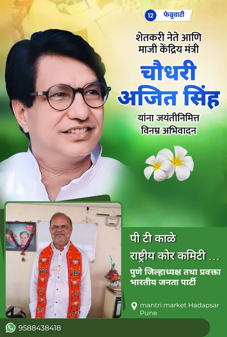 शेतकरी नेत