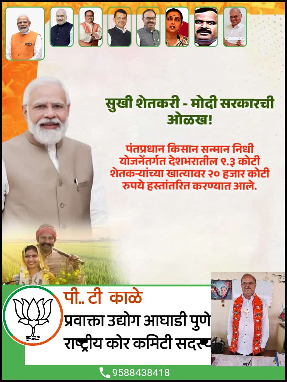 सुखी शेतकर