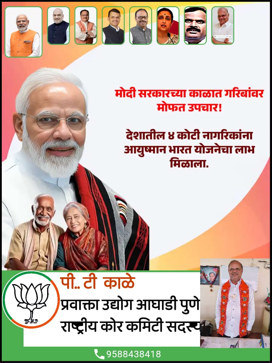 मोदी सरकार