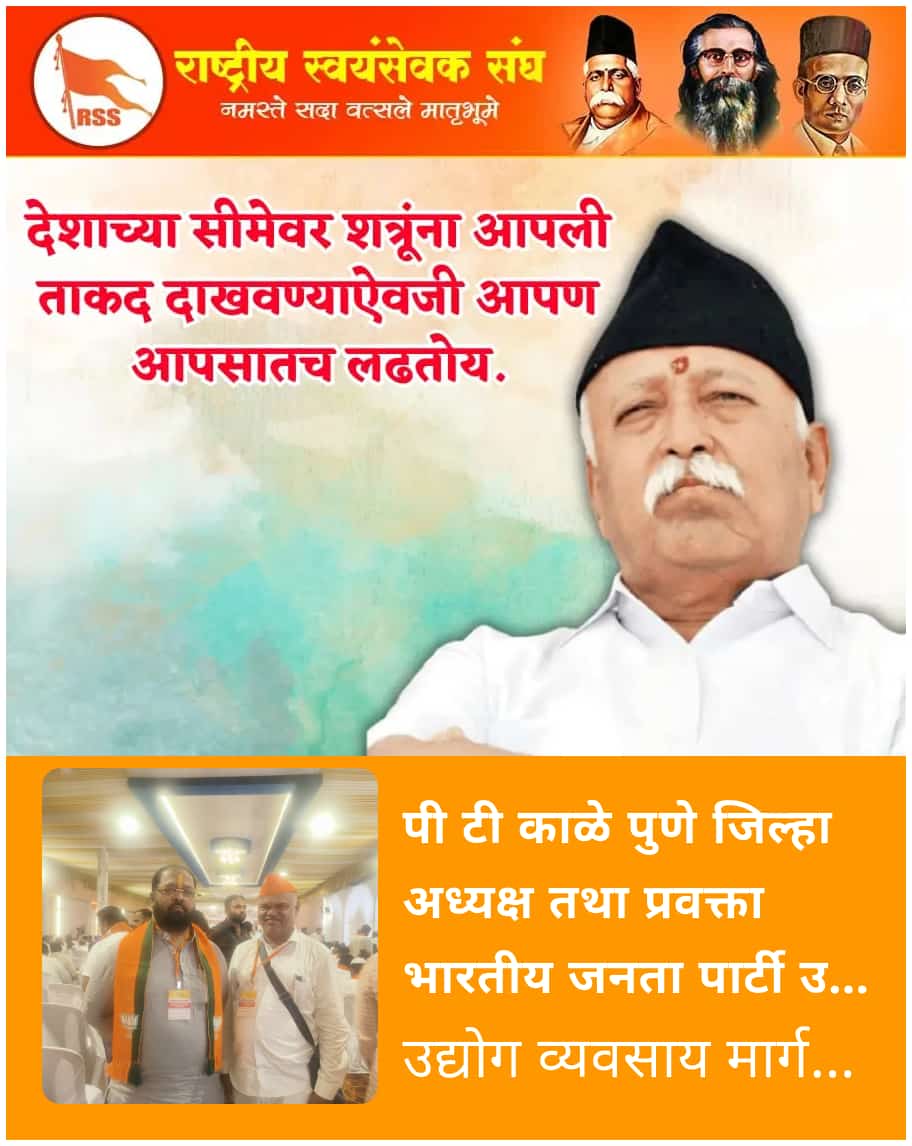 देशाच्या स