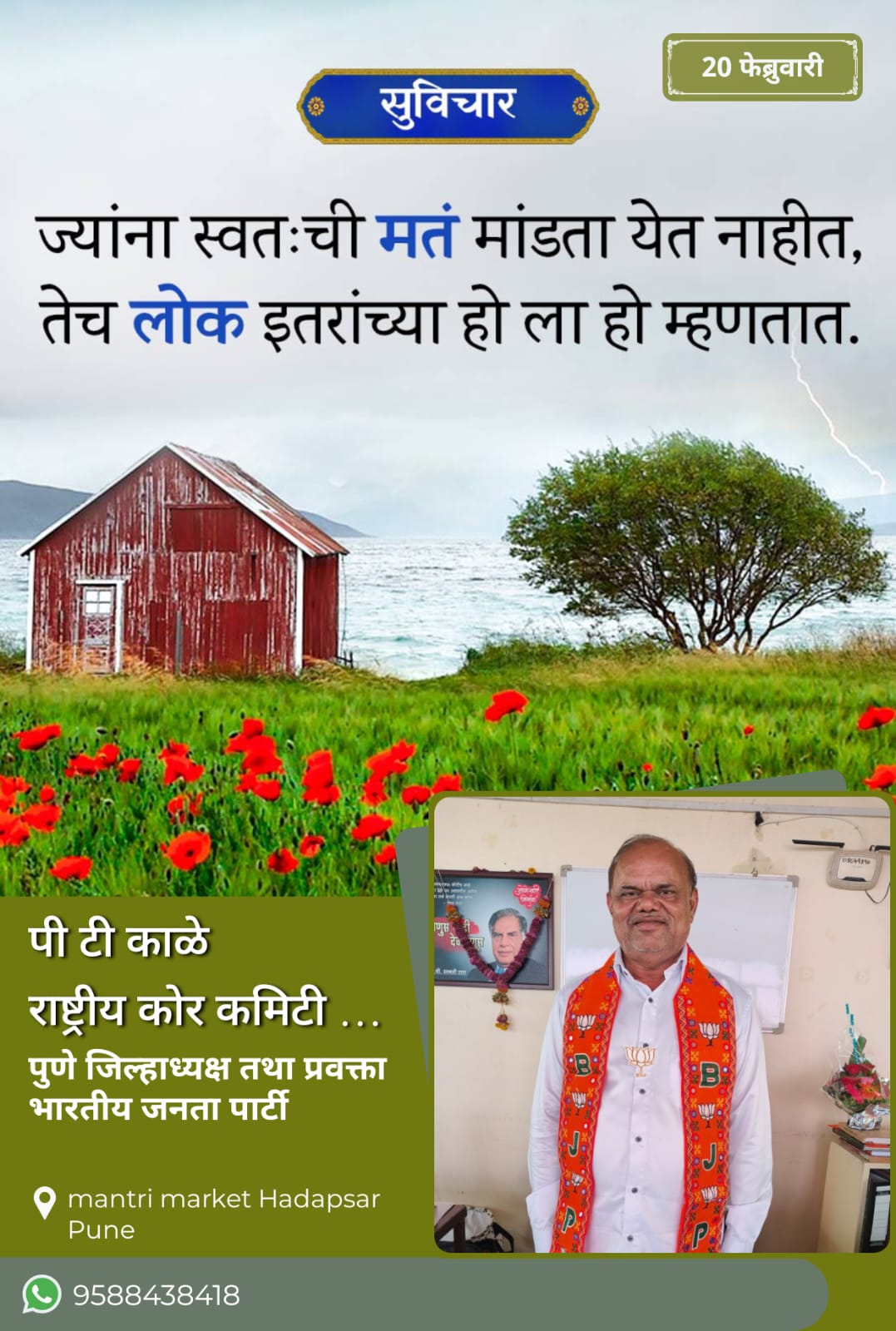ज्यांना स्