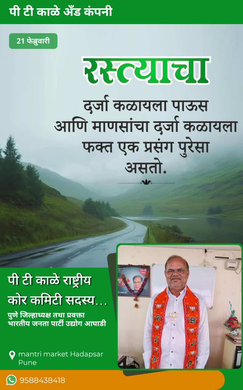 रस्त्याचा