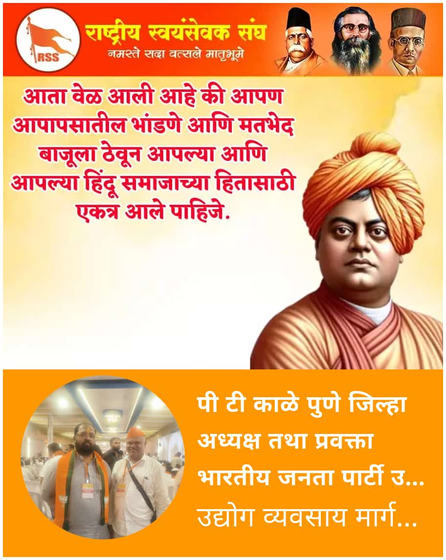 आता वेळ आल