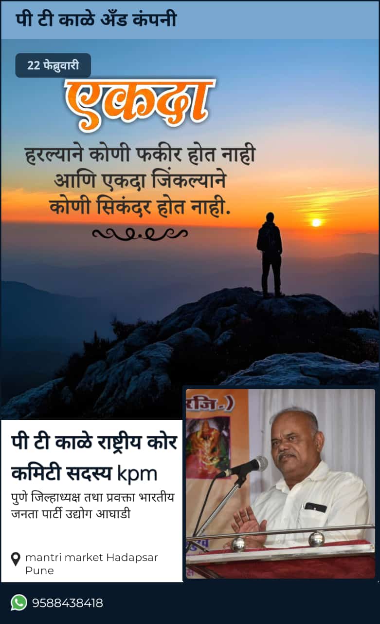 एकदा हरल्य