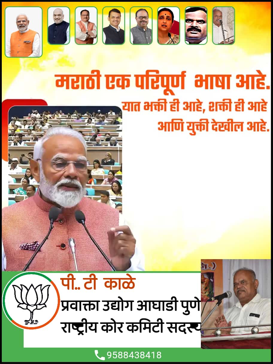 मराठी एक प
