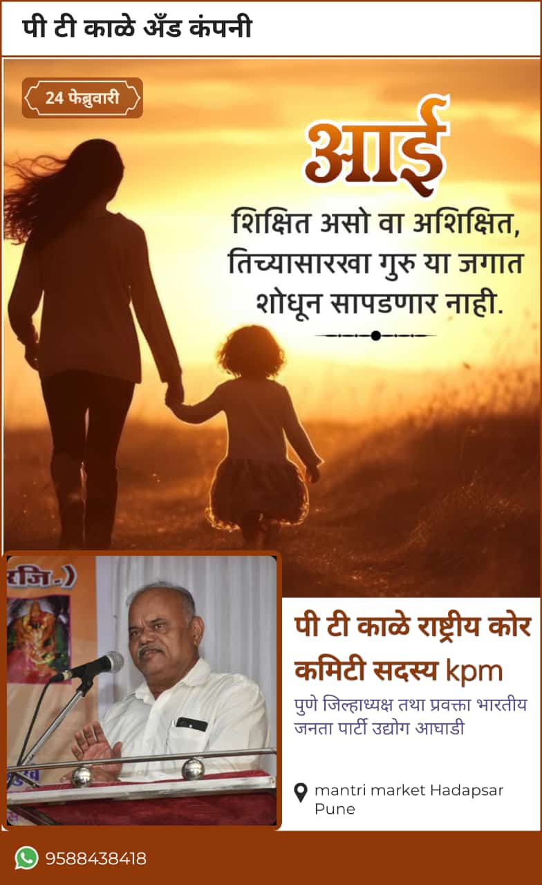 आई शिक्षित
