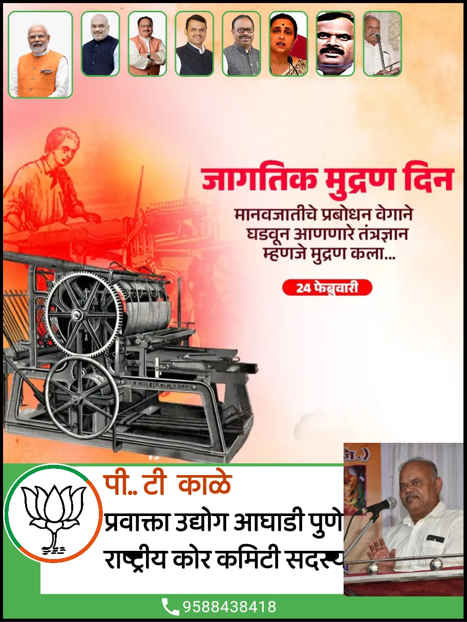 जागतिक मुद