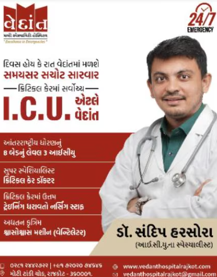 Advanced ICU and Critical Care Unit in Rajkot V... main image