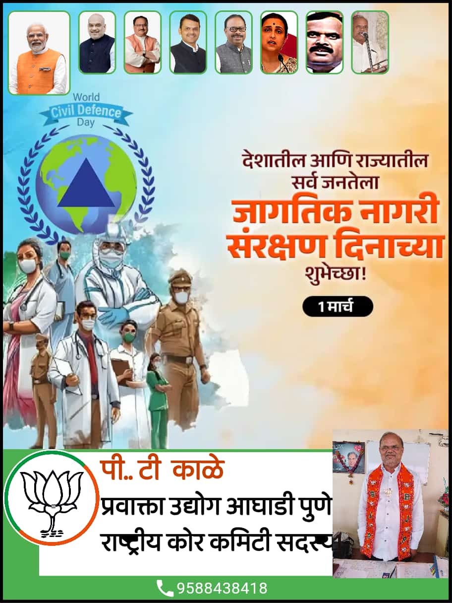 देशातील आण