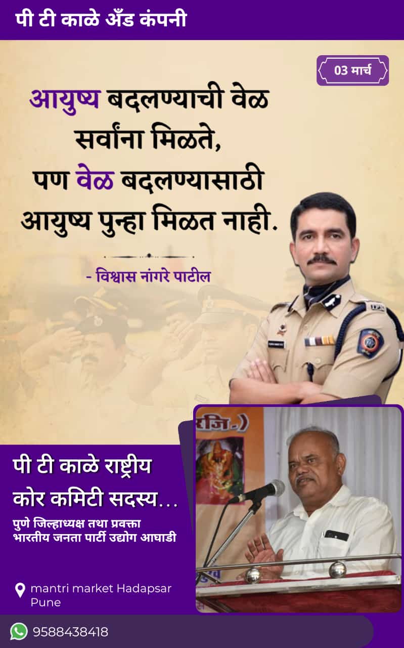 आयुष्य बदल