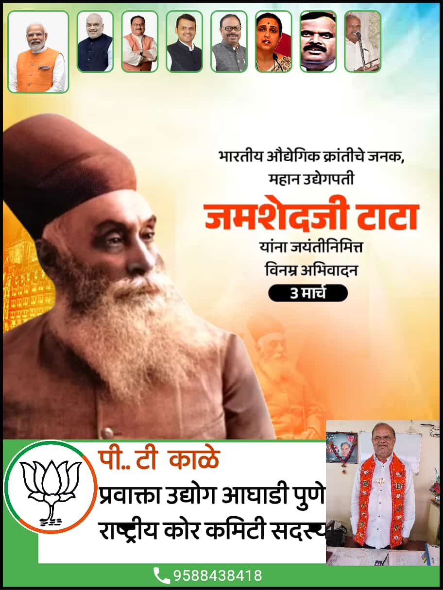 भारतीय औद्