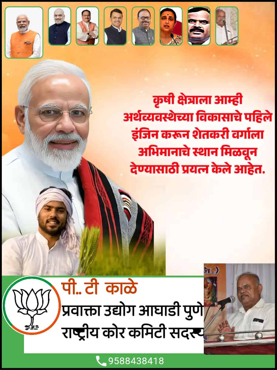 कृषी क्षेत