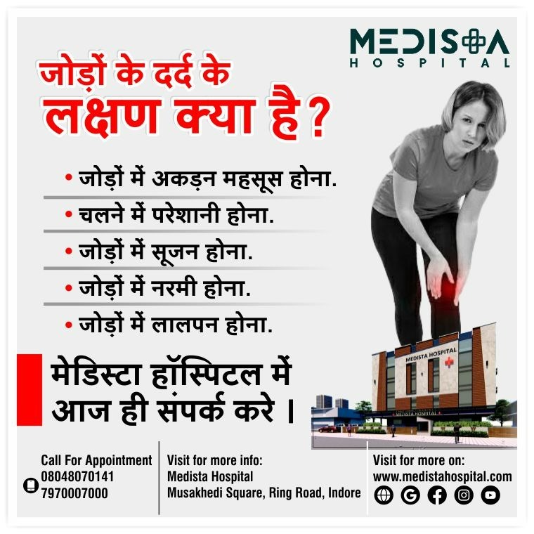 इंदौर में हड्डी रोग डॉक्टर के लिए सर्वश्रेष्ठ अस्प... main image