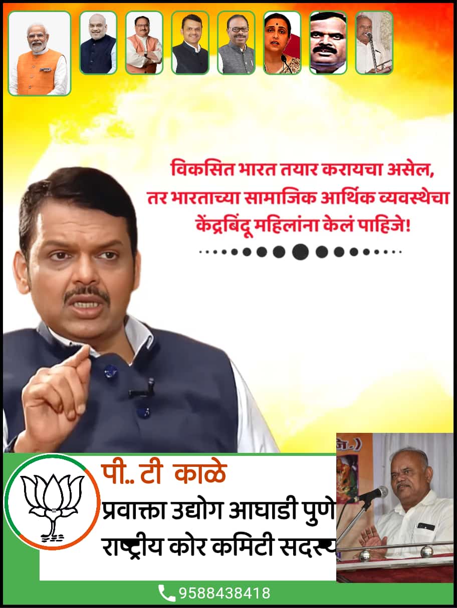 विकसित भार