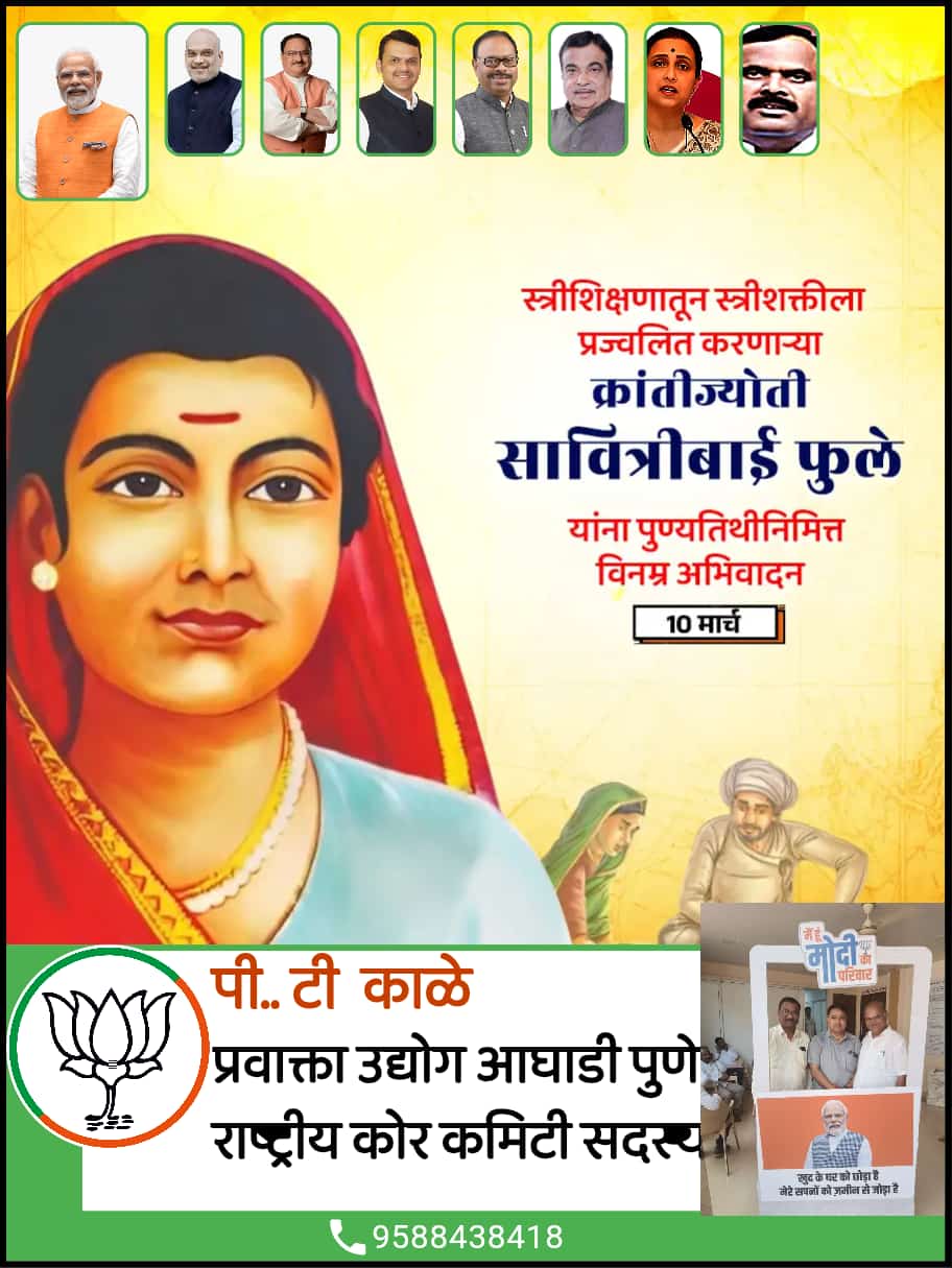 थोर समाजसे