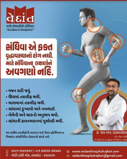 No. 1 Orthopedic Surgeon in Rajkot At Vedant Hospi... main image