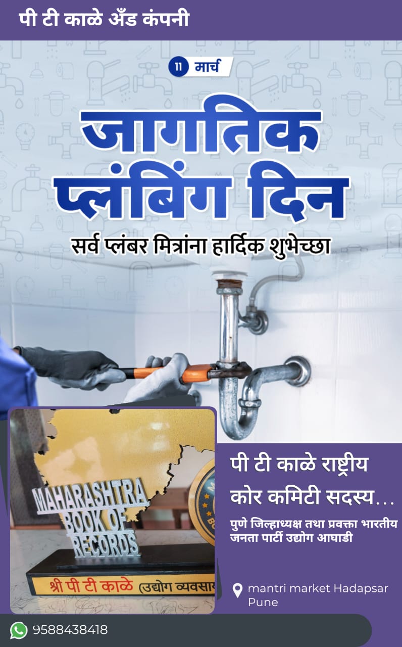 जागतिक प्ल