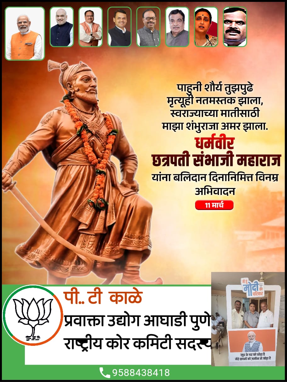 पाहुणे शौर