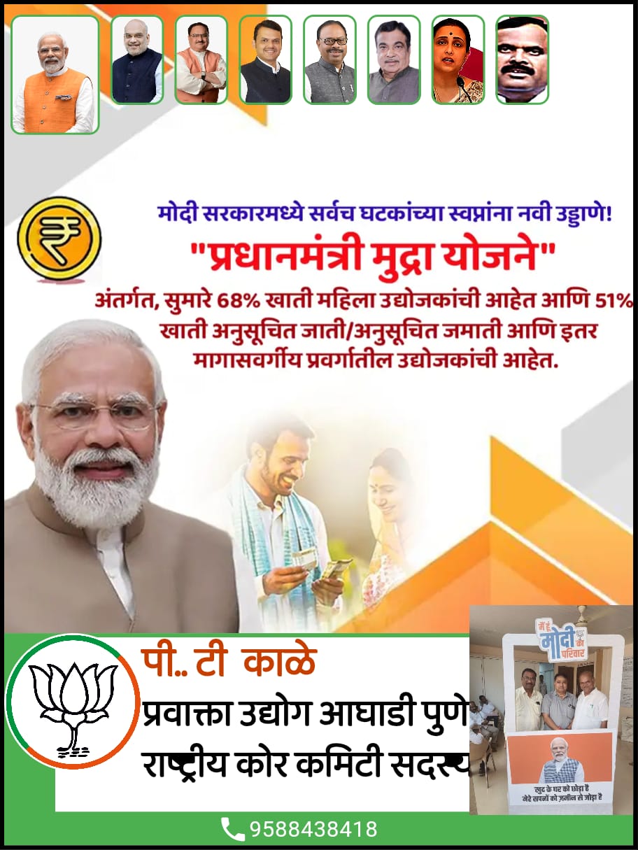 मोदी सरकार