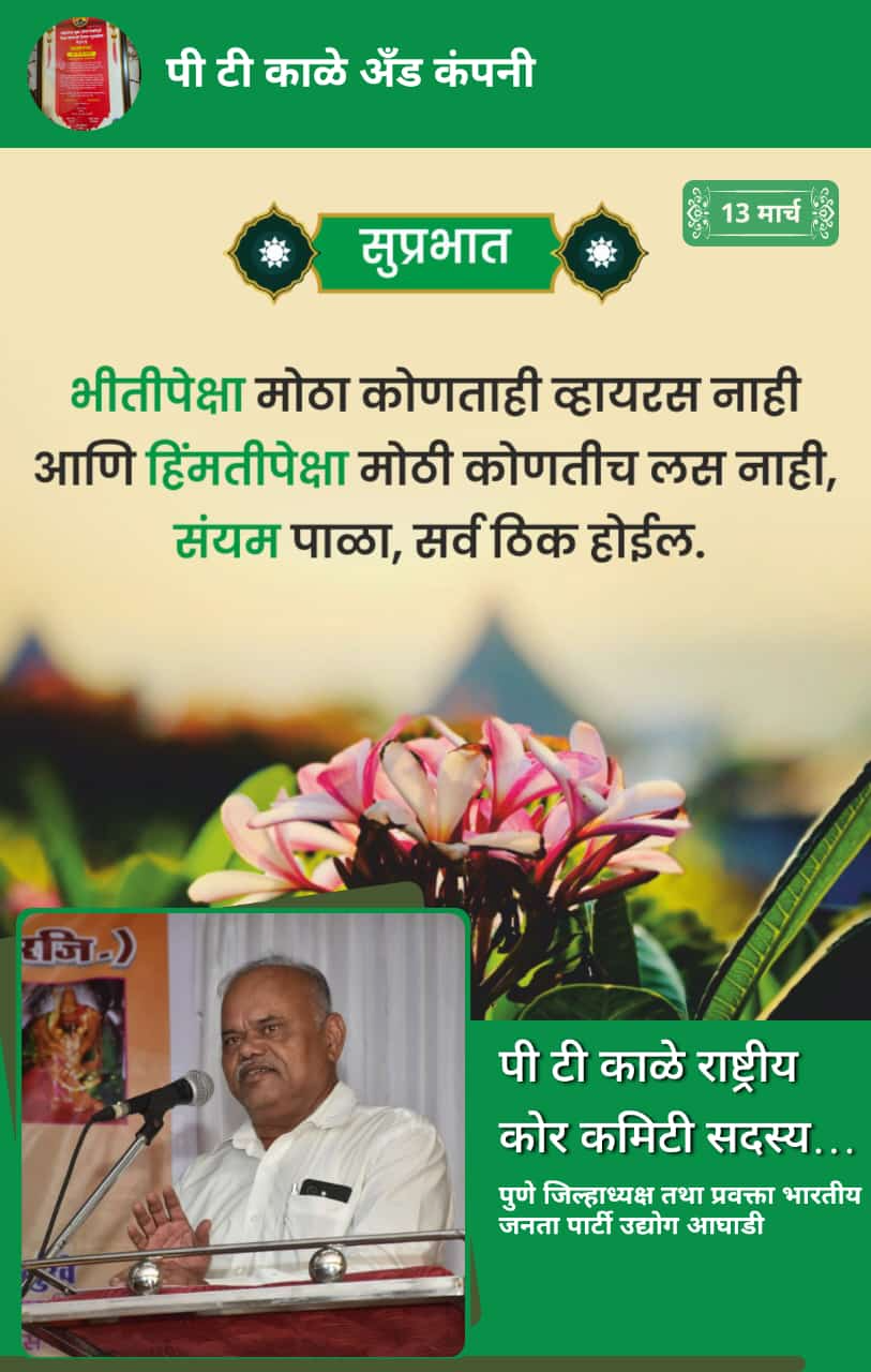 भीती पेक्ष