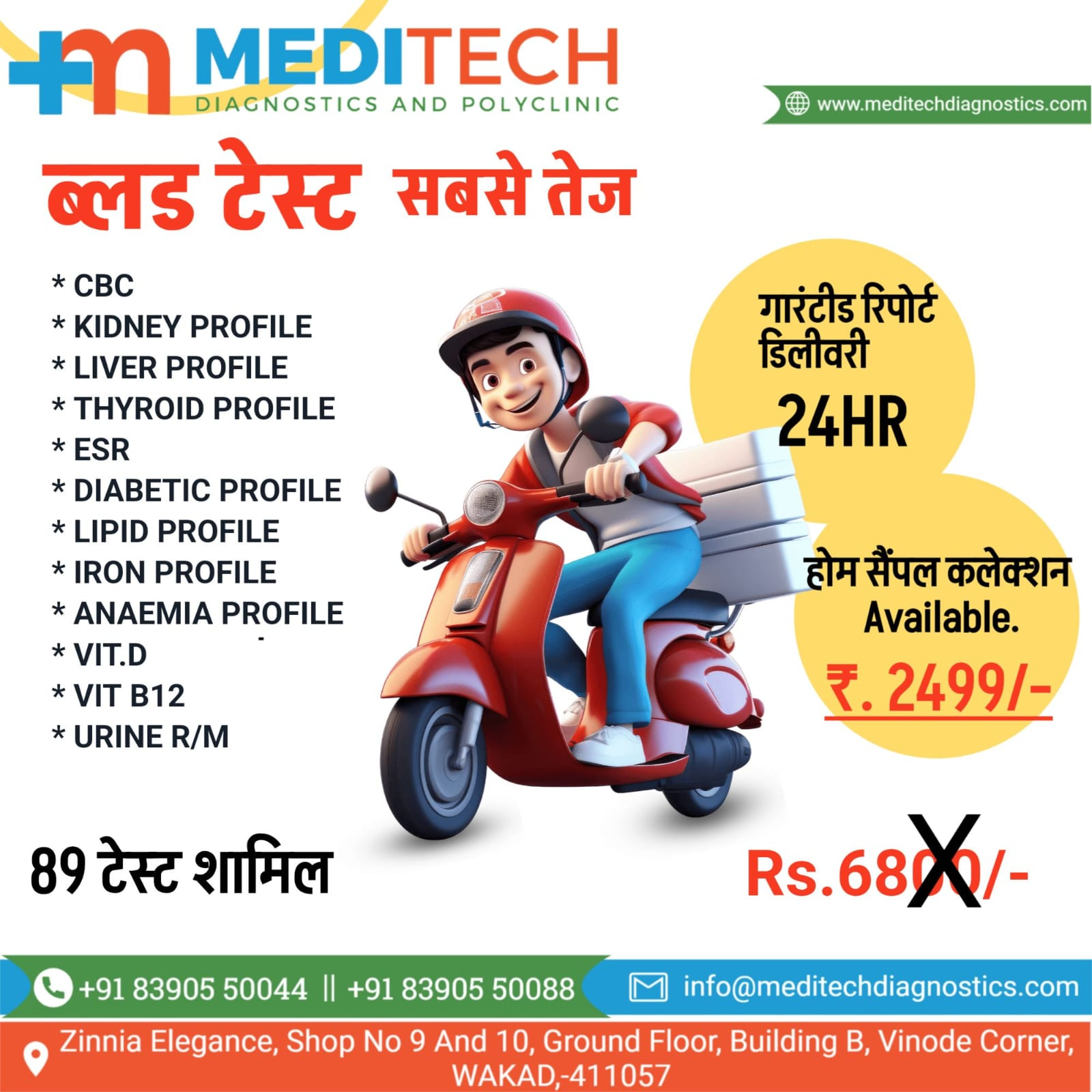 To know more Call Us ! main image