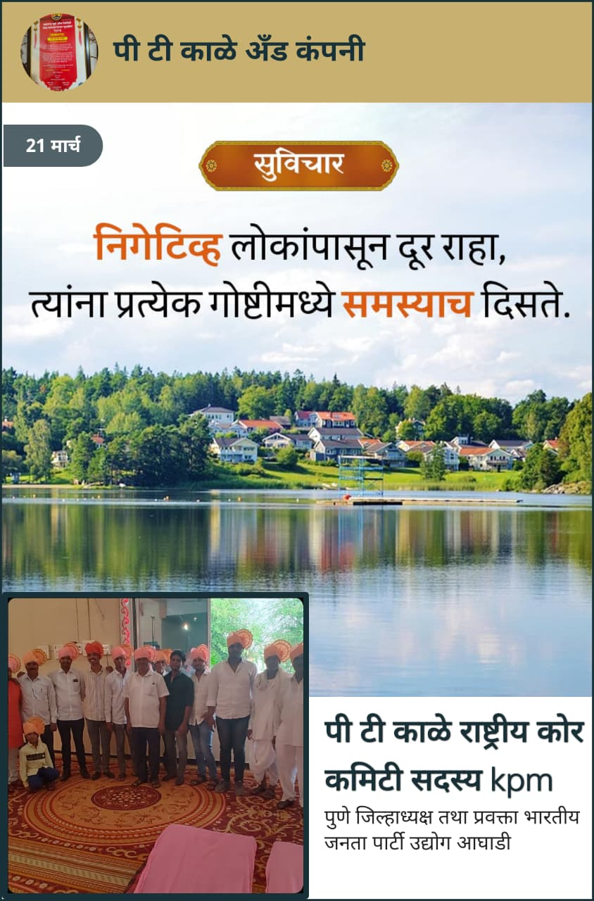 निगेटिव्ह