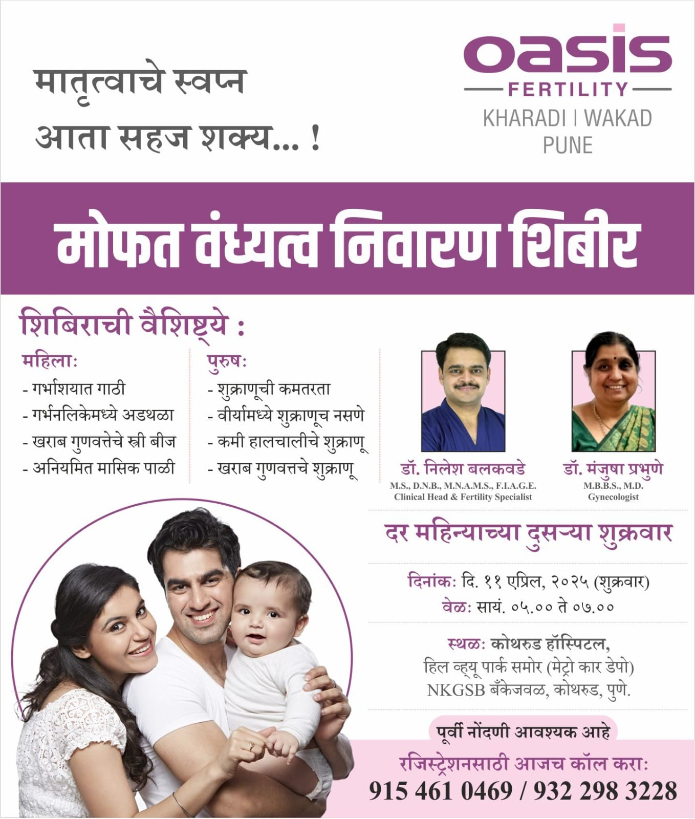 IVF Opd Services has started in our Hospital Dr... main image