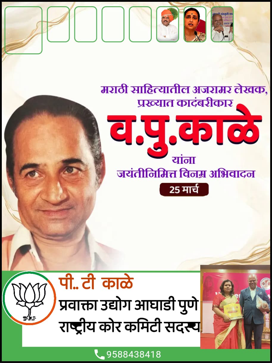 मराठी साहि